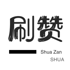 快手免费的推广引流软件